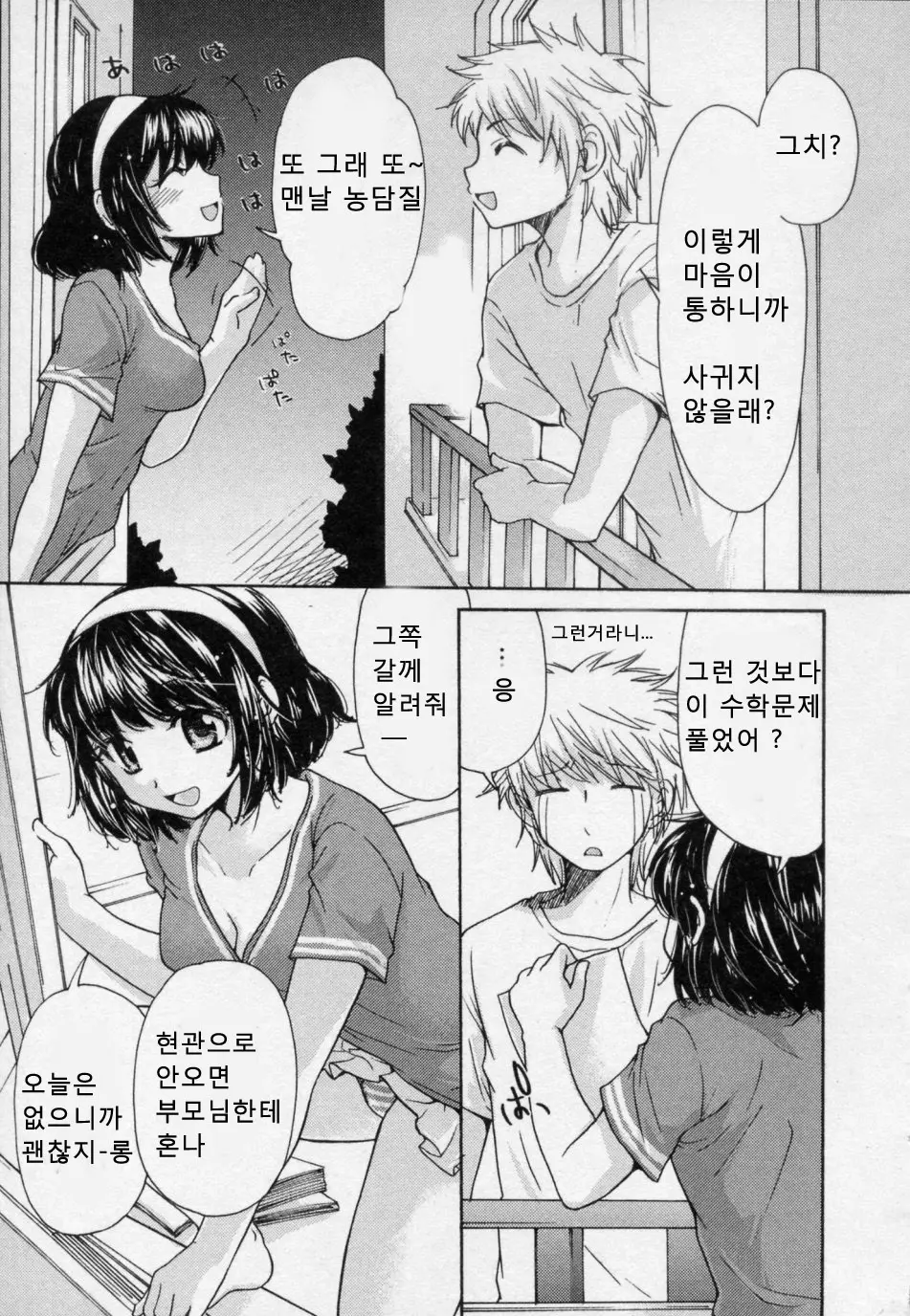 웹툰 이미지 26