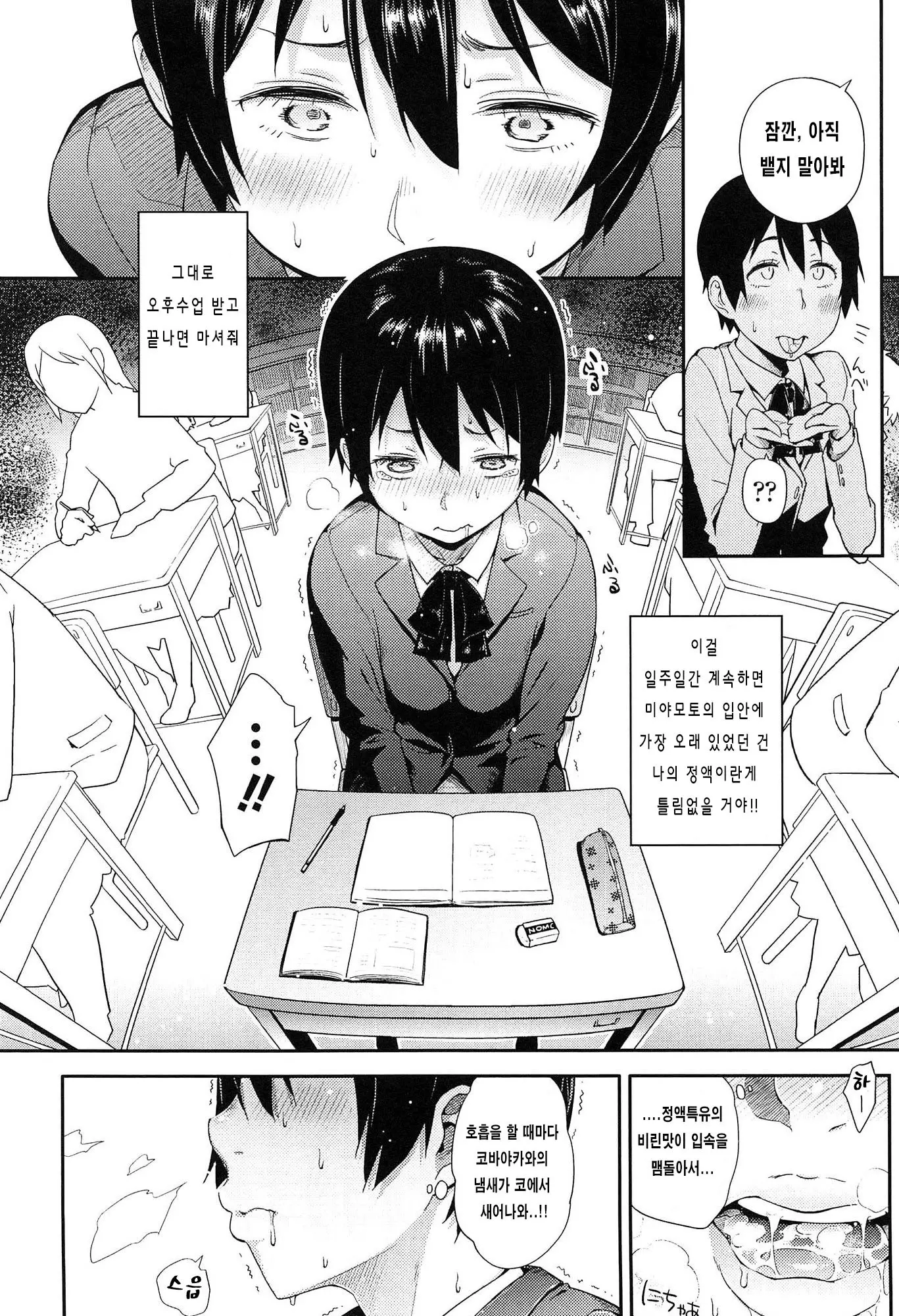 웹툰 이미지 21