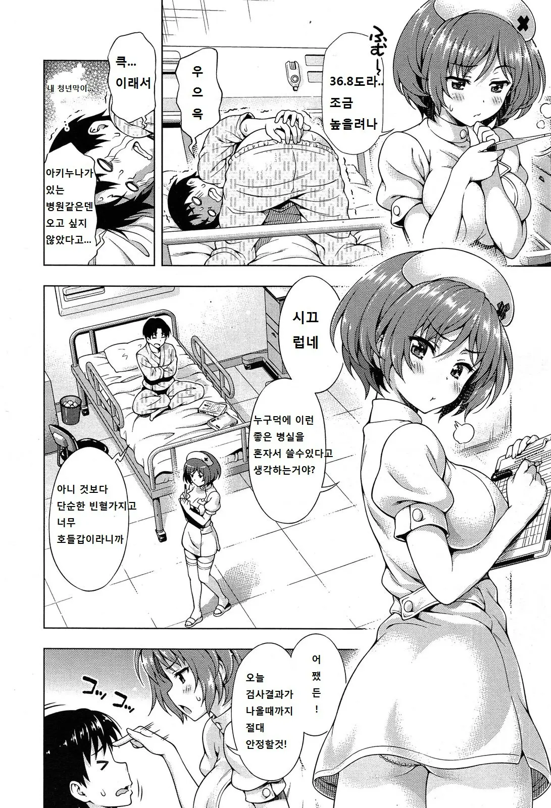 웹툰 이미지 173