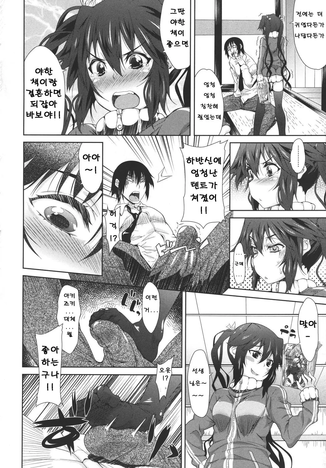 웹툰 이미지 5