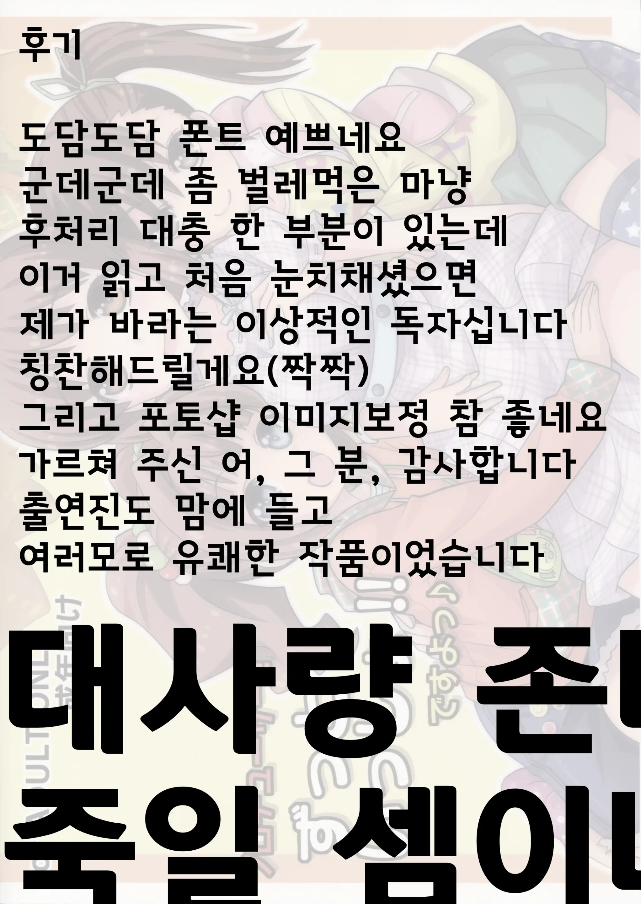 웹툰 이미지 36