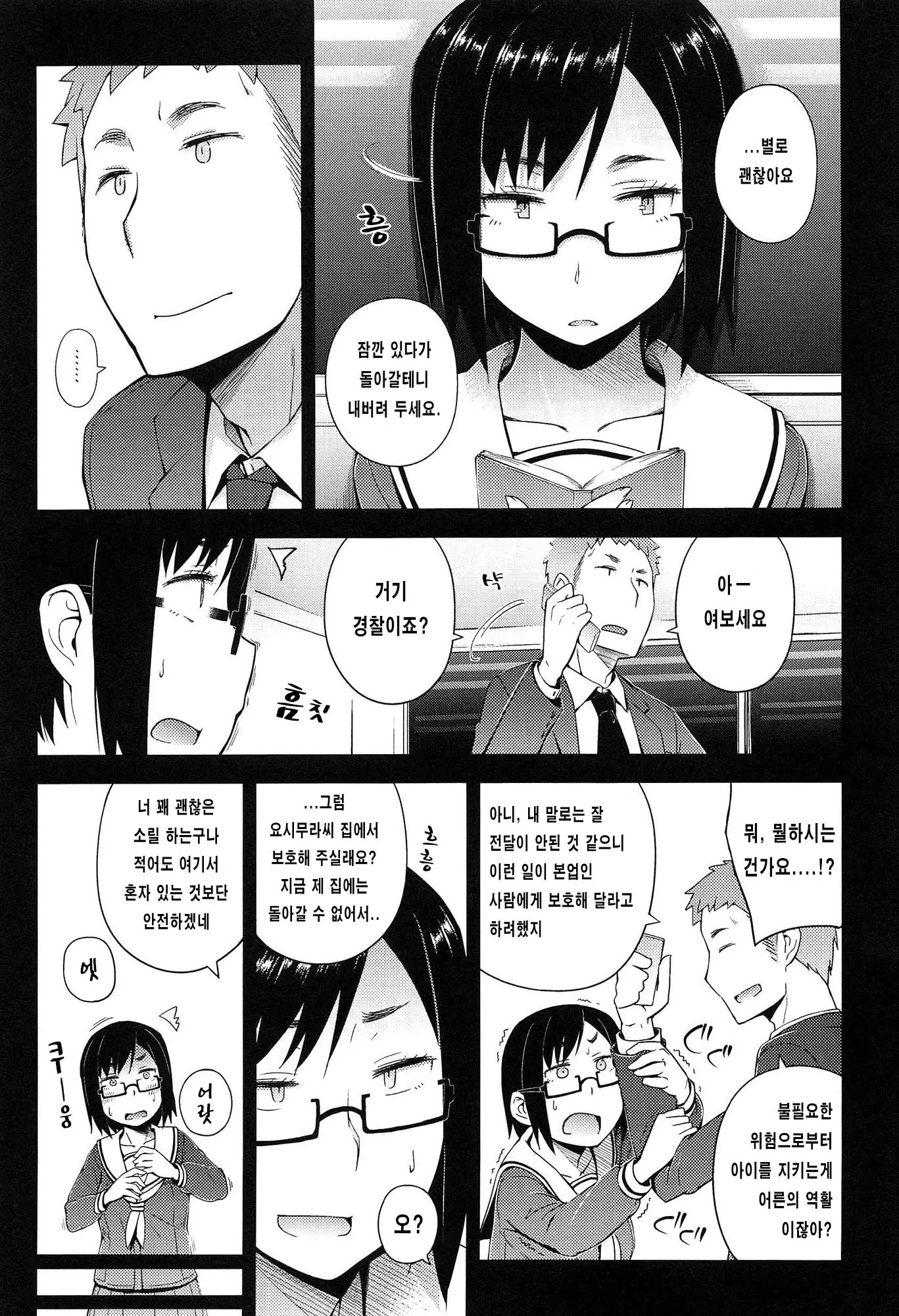 웹툰 이미지 34