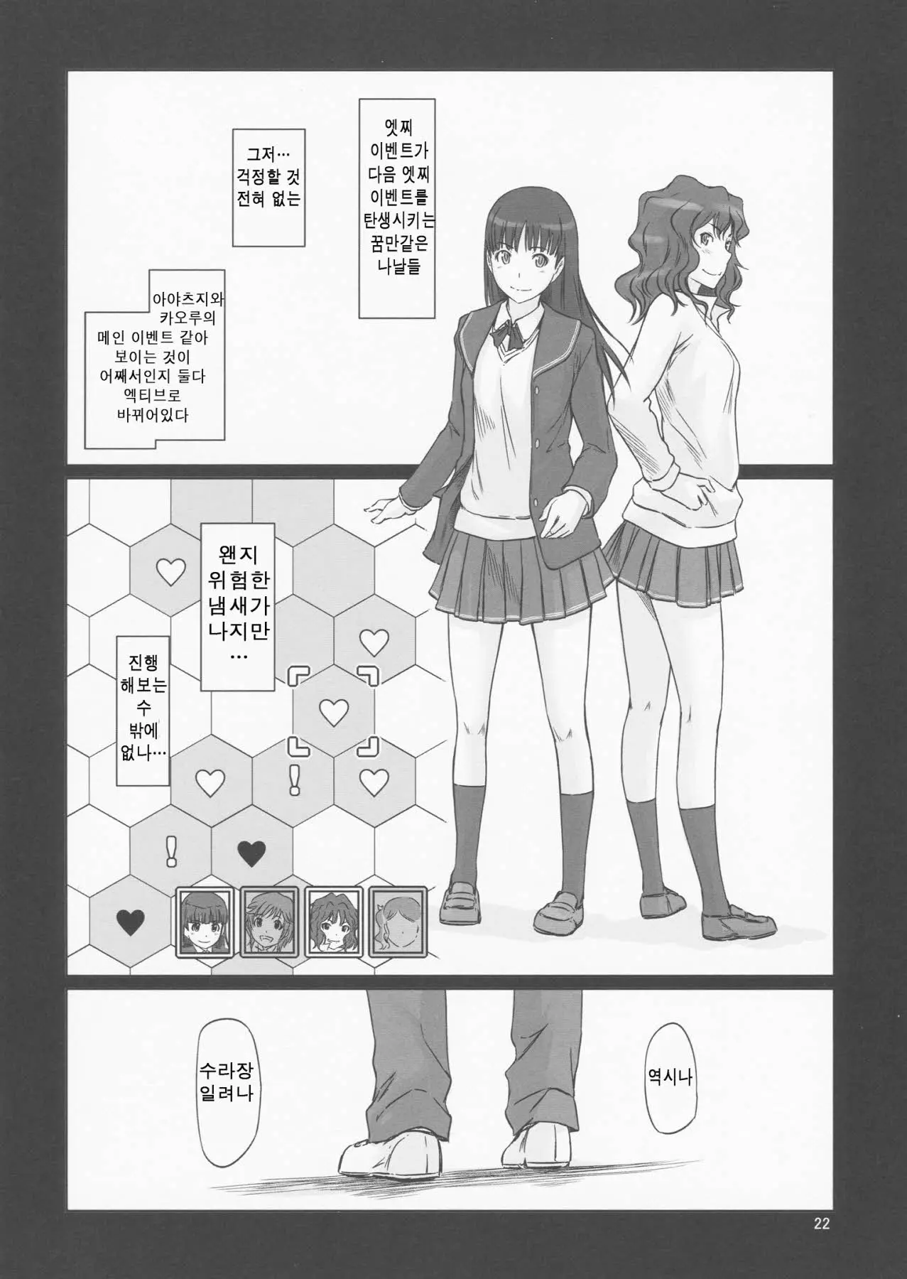 웹툰 이미지 21