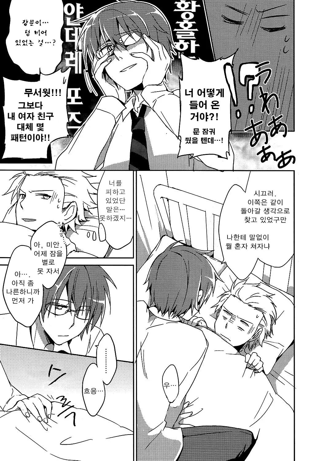 웹툰 이미지 15