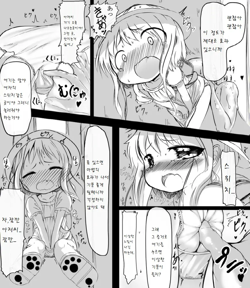 웹툰 이미지 4
