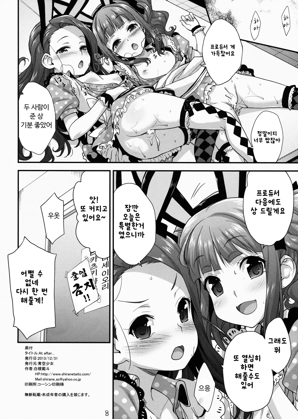 웹툰 이미지 7