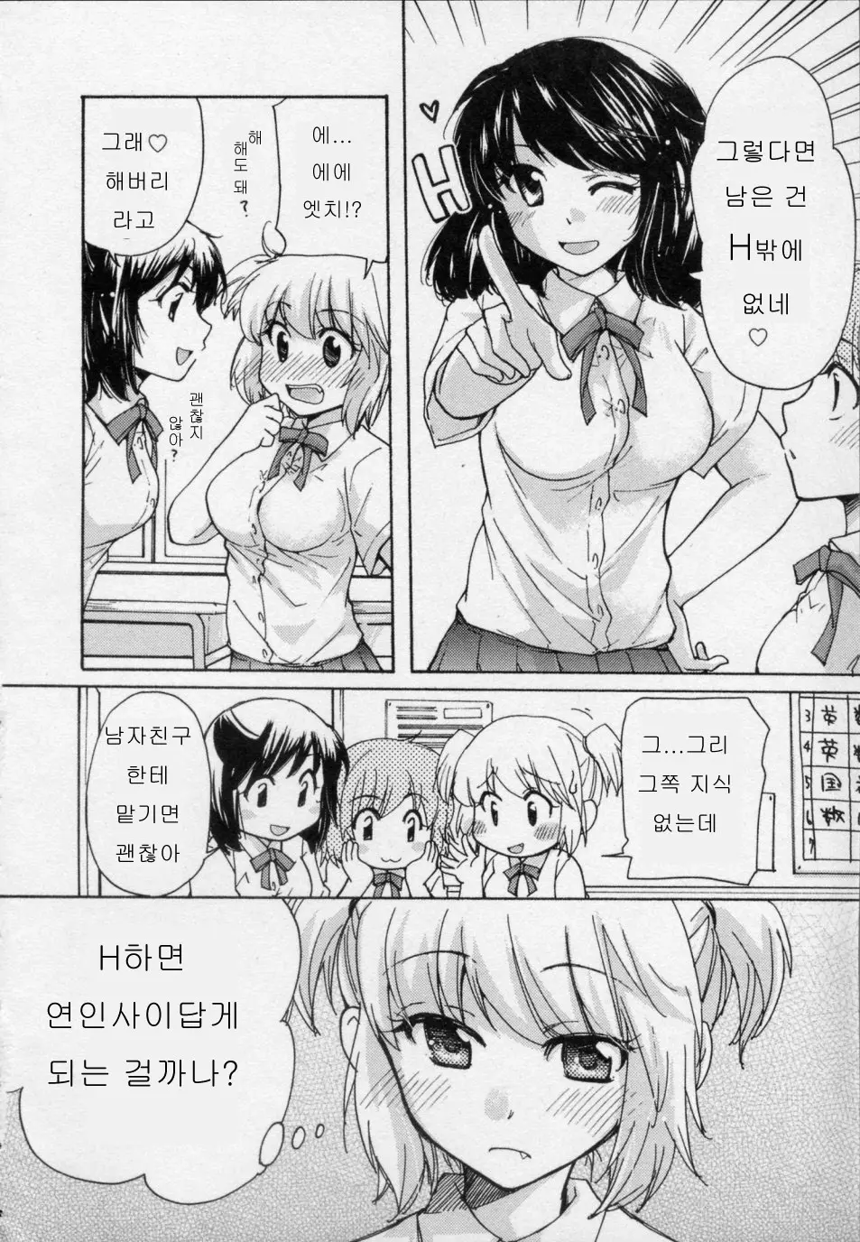 웹툰 이미지 45