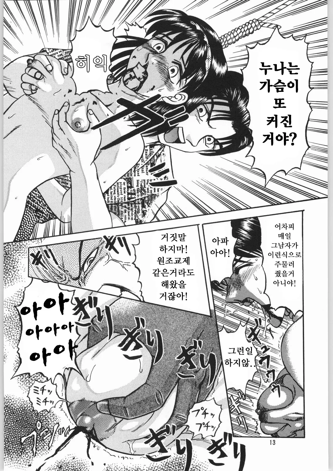 웹툰 이미지 12