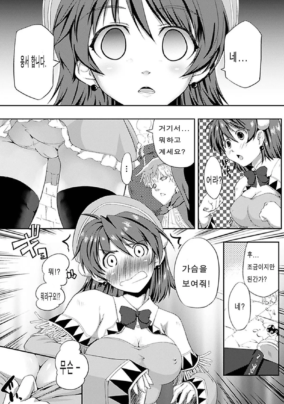 웹툰 이미지 2