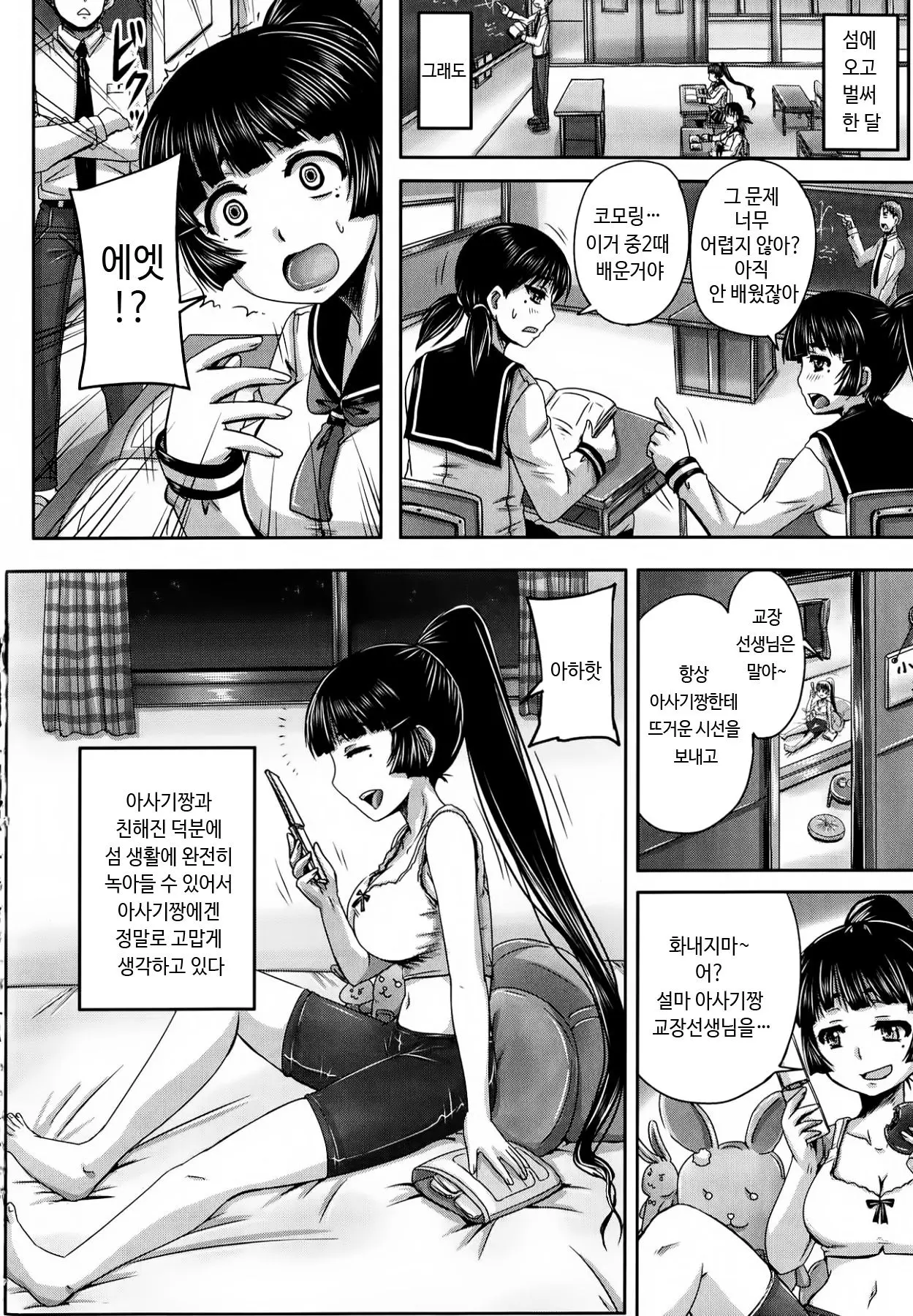 웹툰 이미지 134