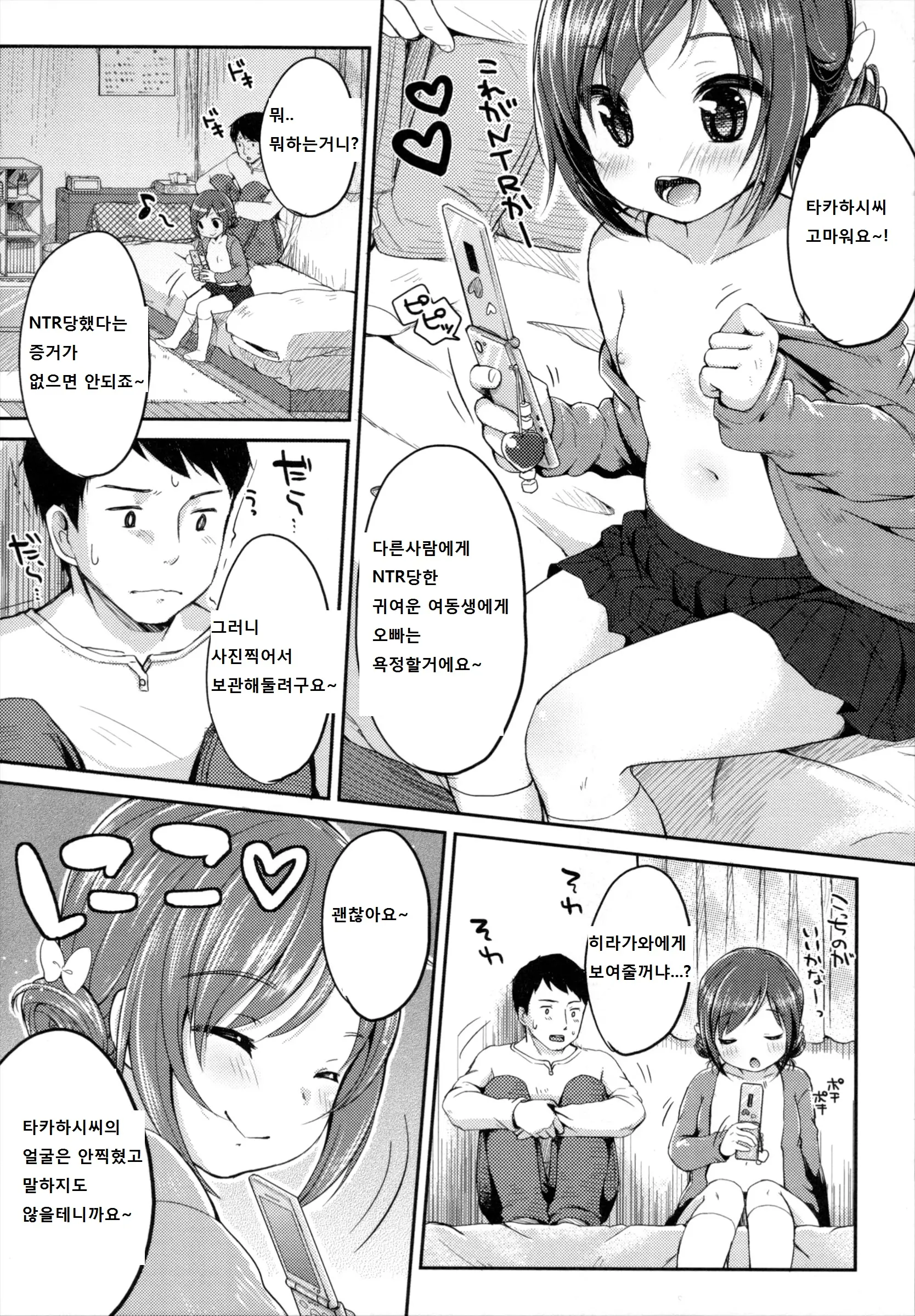 웹툰 이미지 8