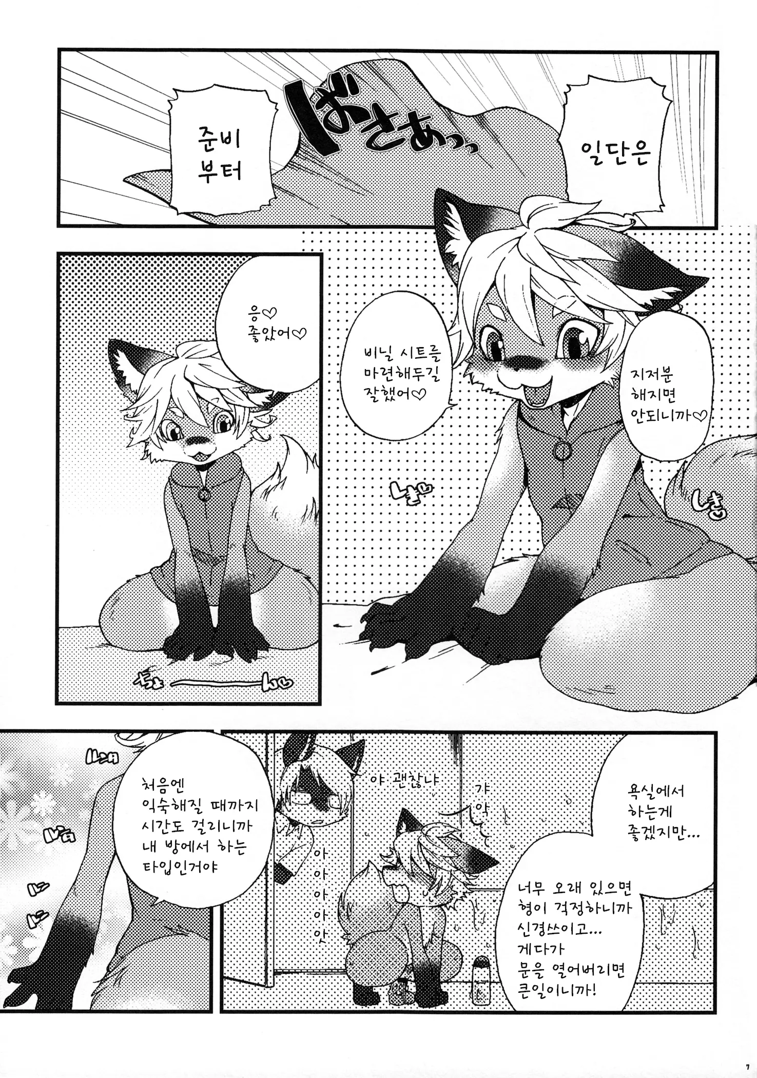 웹툰 이미지 6