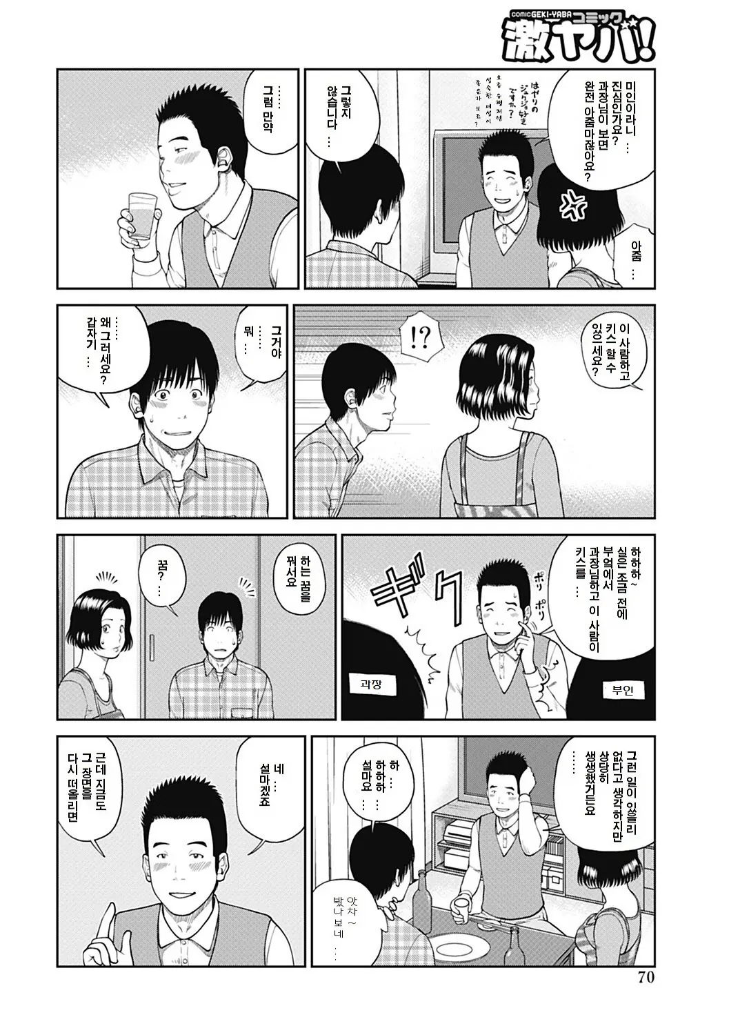 웹툰 이미지 65