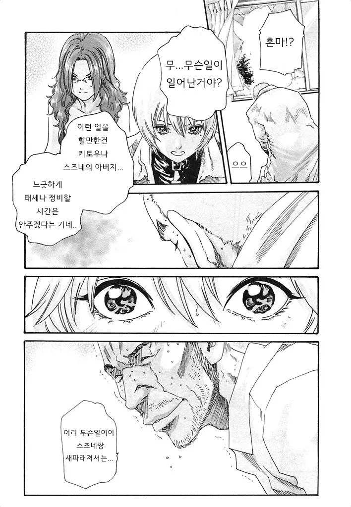 웹툰 이미지 105
