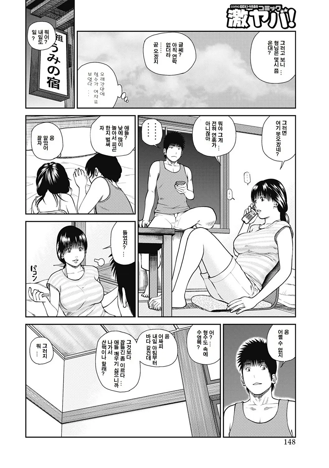 웹툰 이미지 139