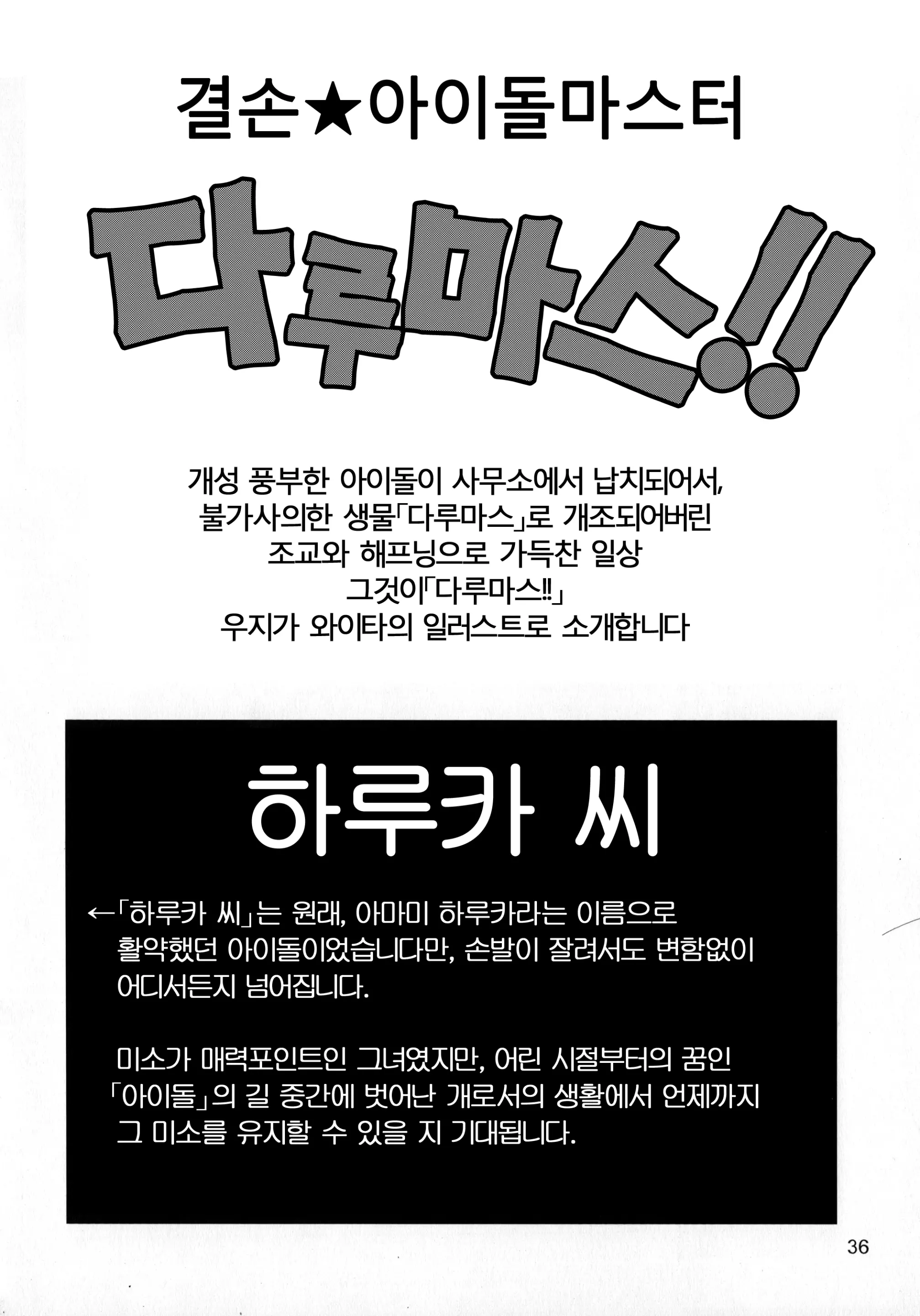 웹툰 이미지 34