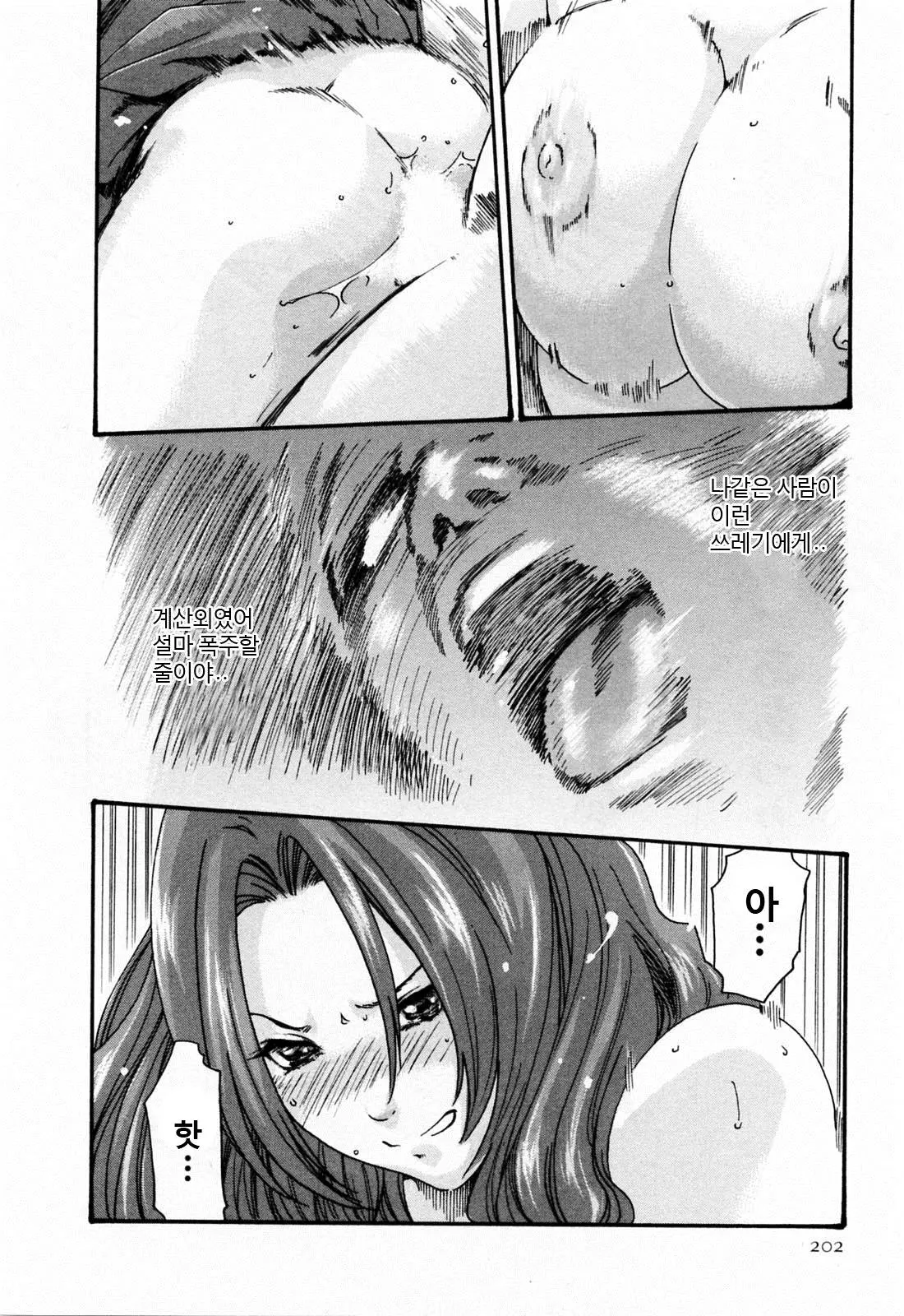 웹툰 이미지 203