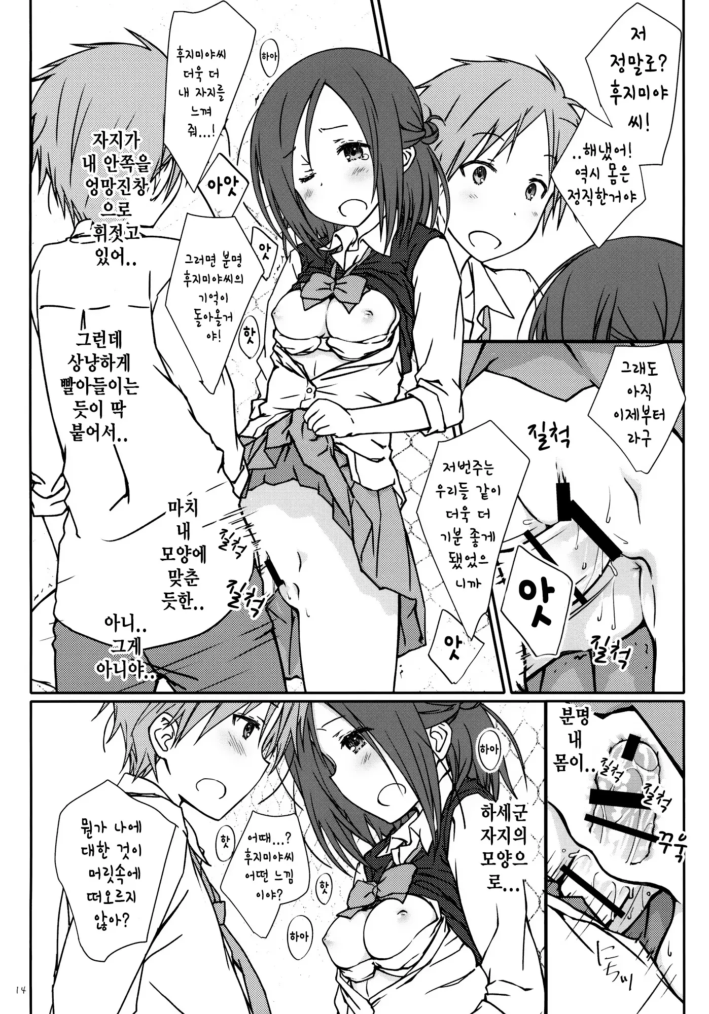 웹툰 이미지 12