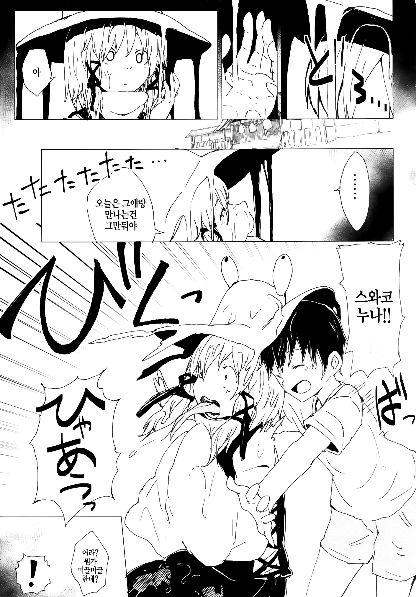 웹툰 이미지 1