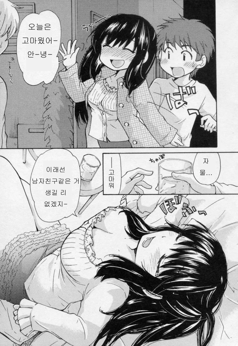 웹툰 이미지 92