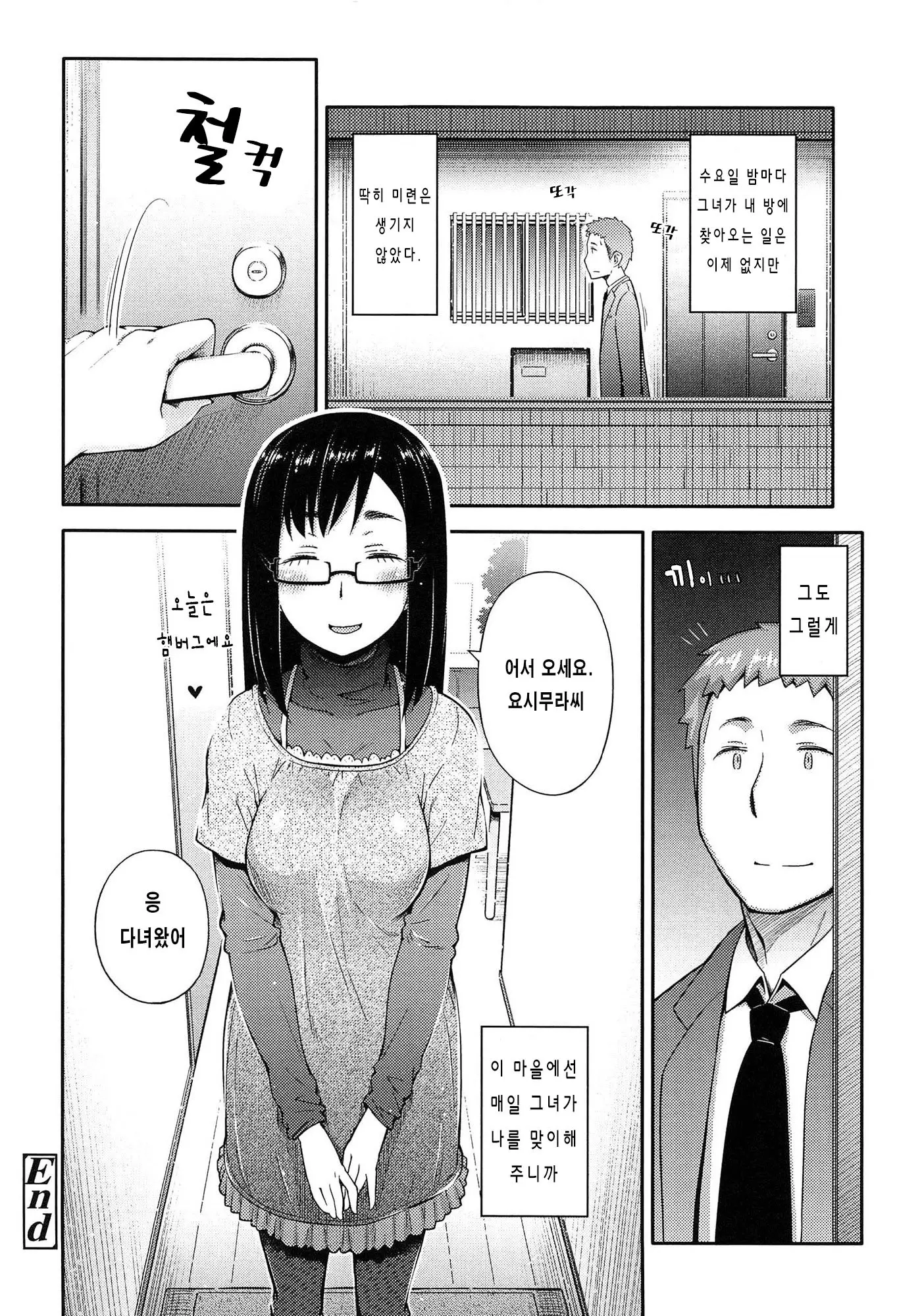 웹툰 이미지 53
