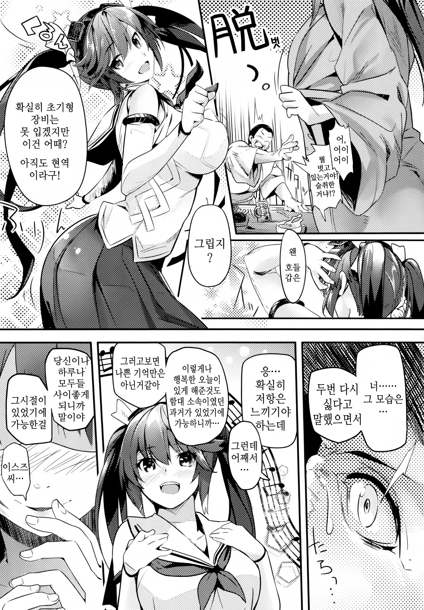 웹툰 이미지 5