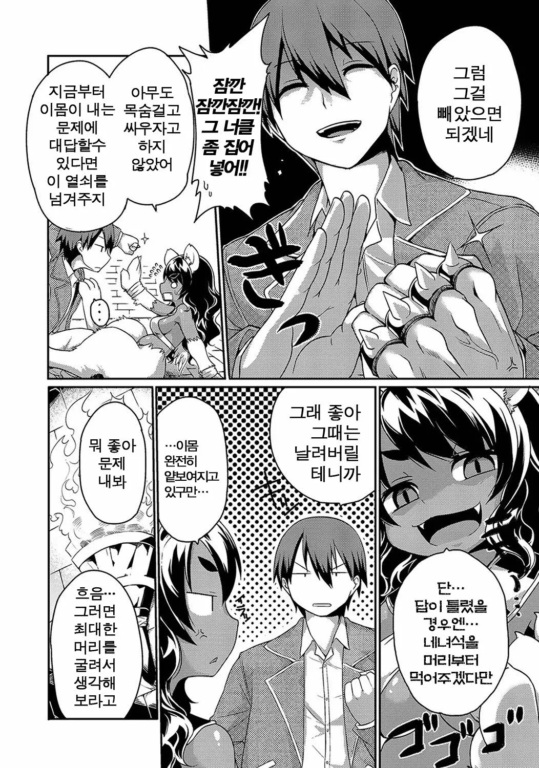 웹툰 이미지 4