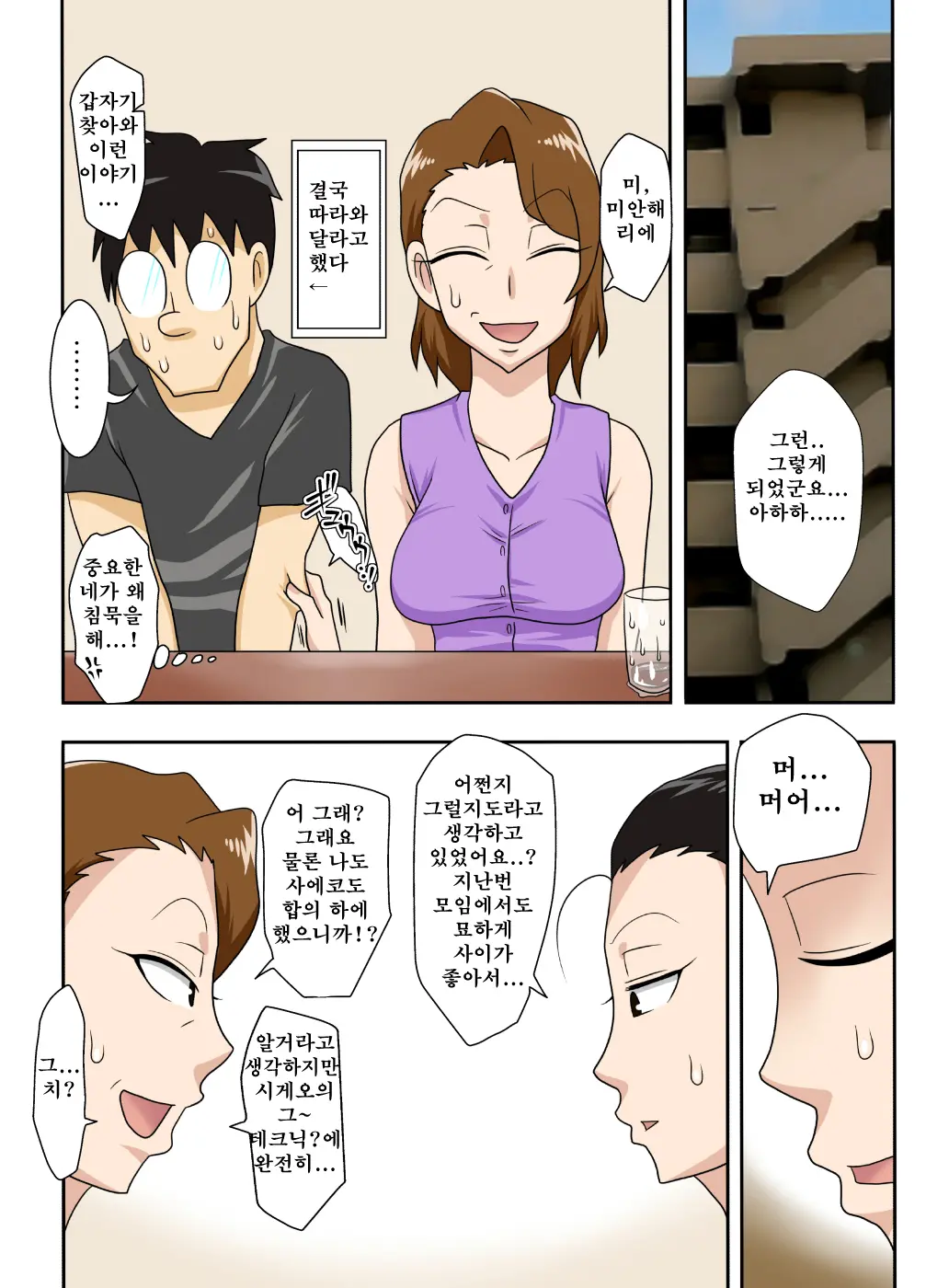 웹툰 이미지 24