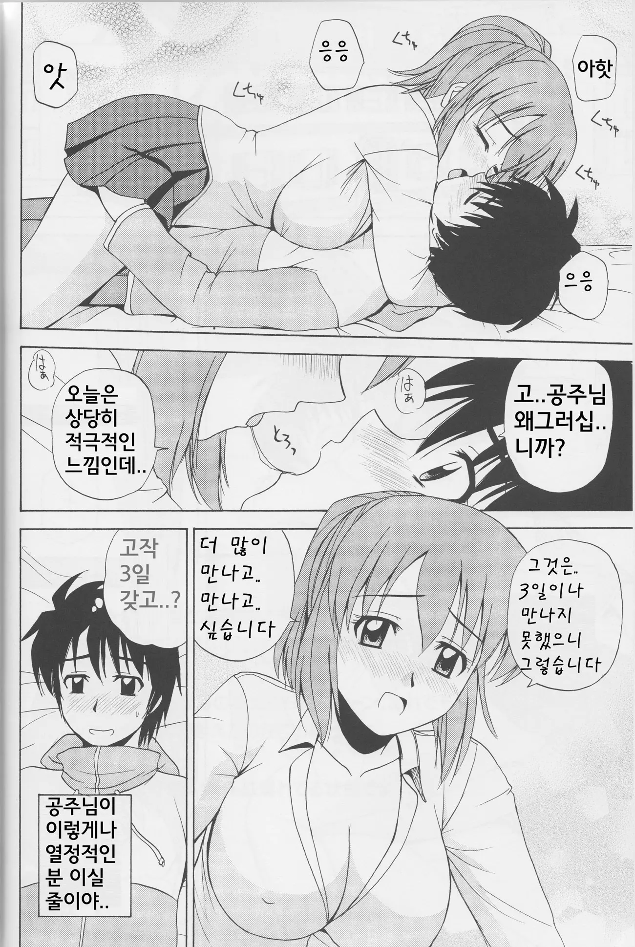웹툰 이미지 2