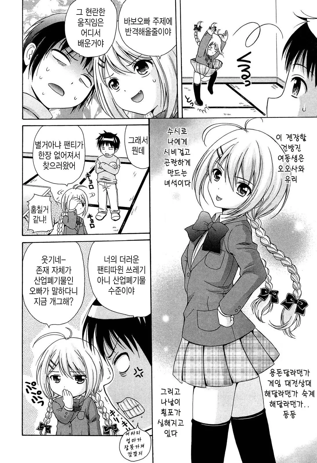 웹툰 이미지 66