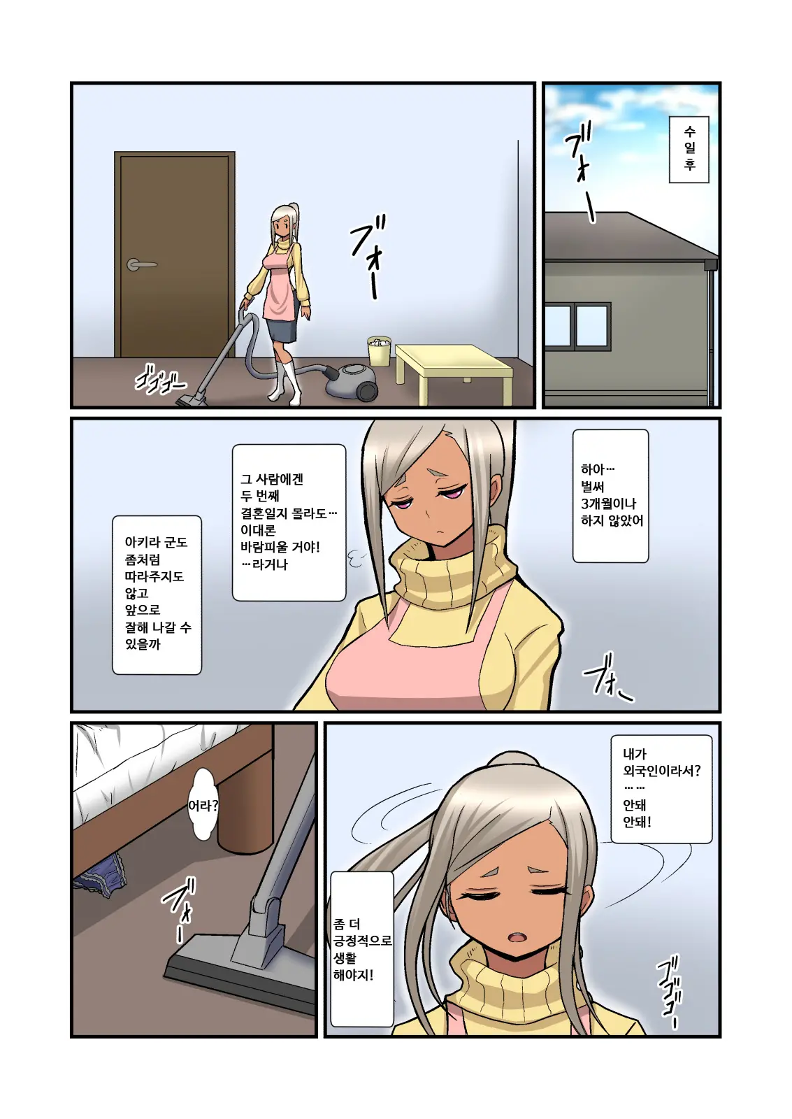 웹툰 이미지 5