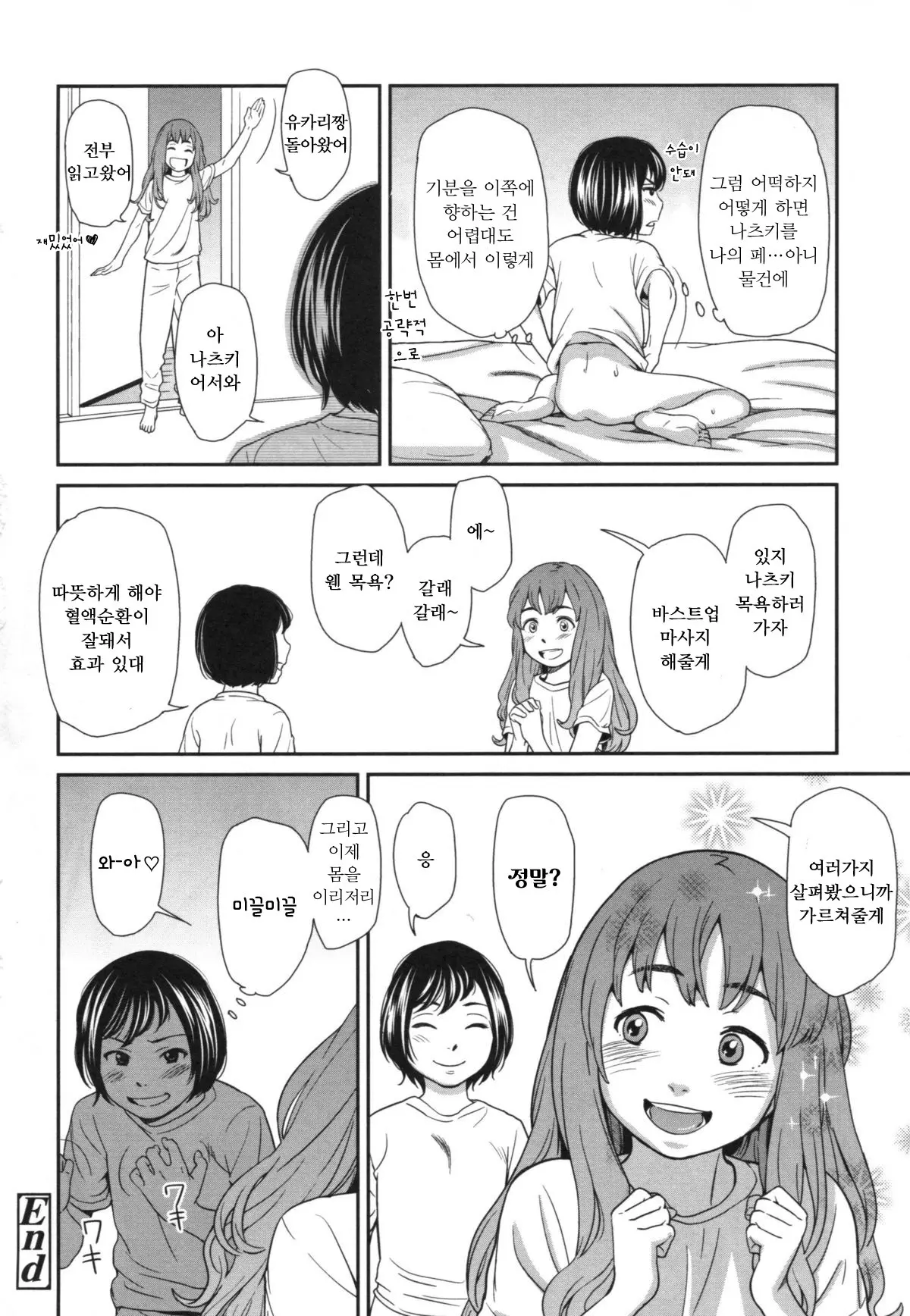 웹툰 이미지 109