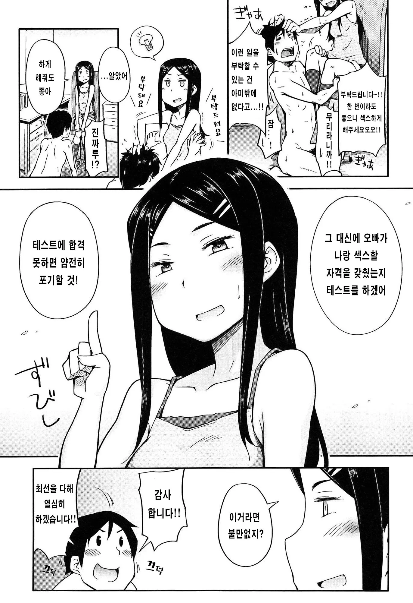 웹툰 이미지 150