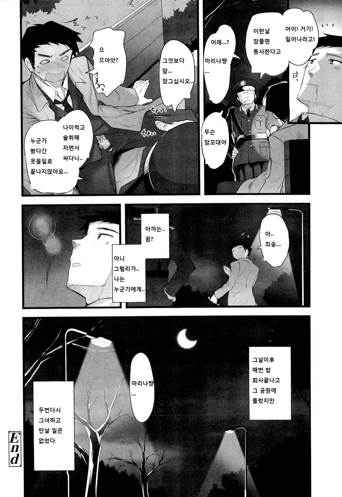 웹툰 이미지 19