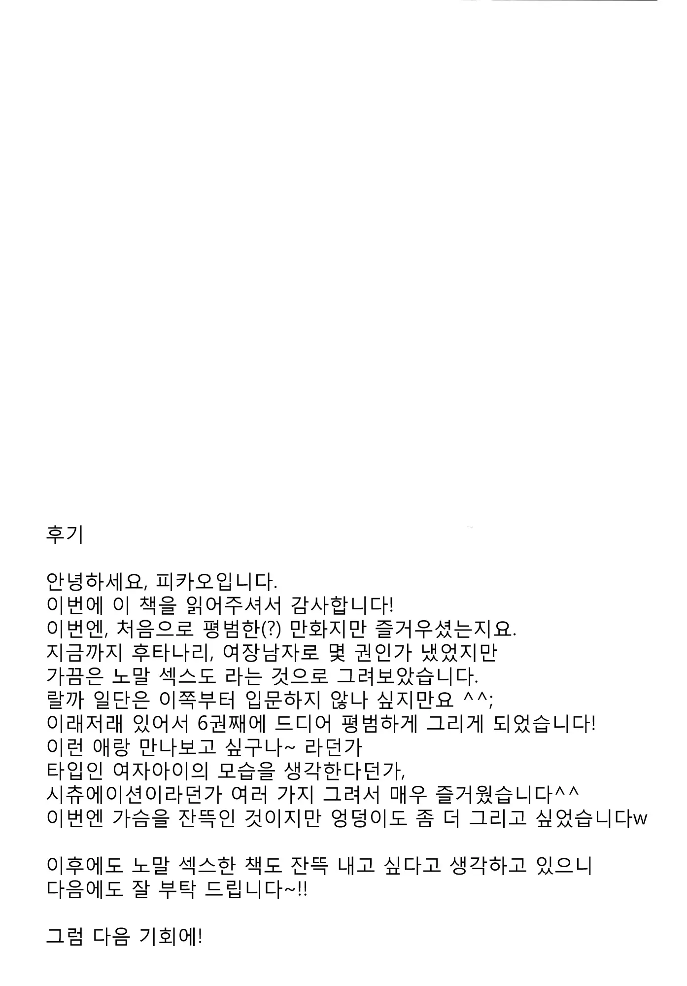 웹툰 이미지 20