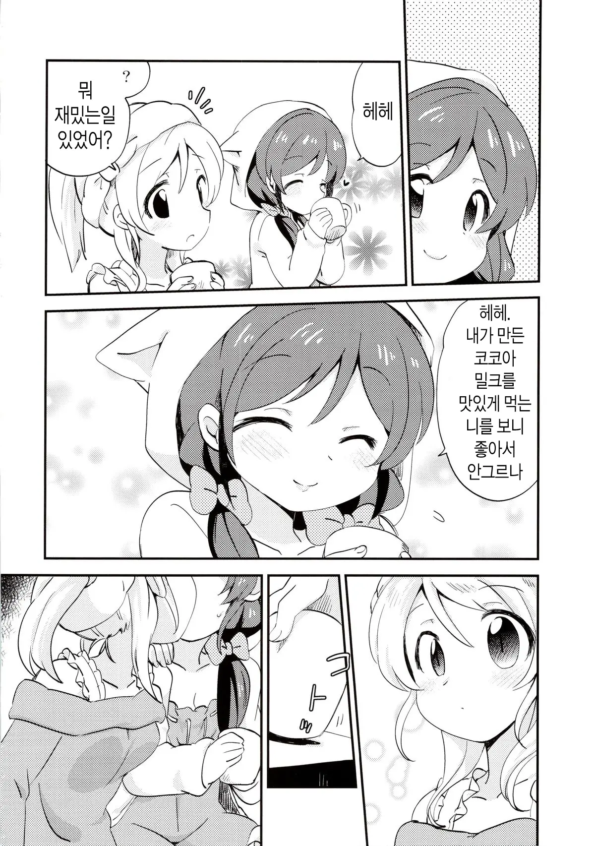 웹툰 이미지 3