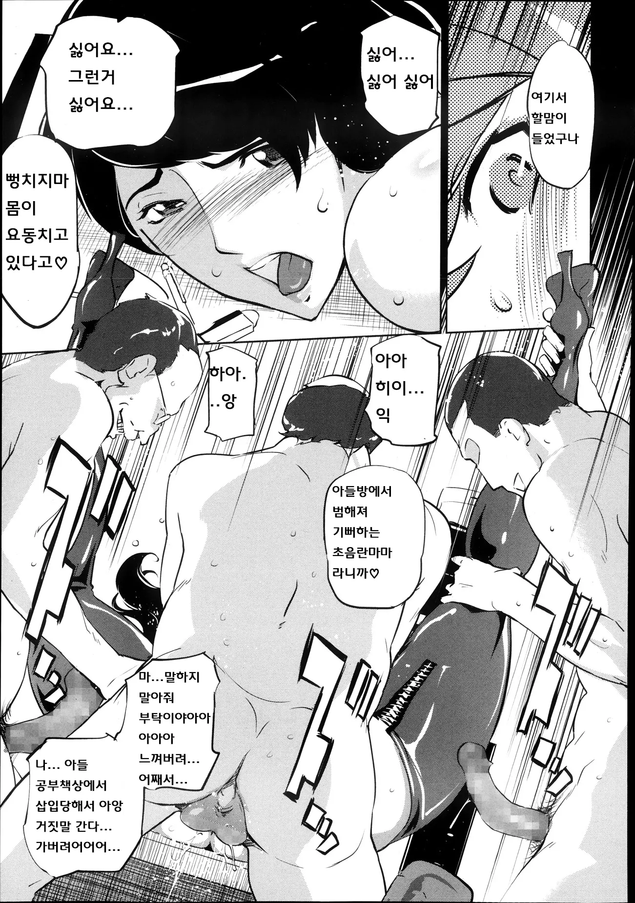 웹툰 이미지 15