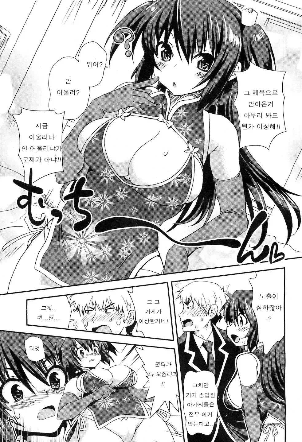 웹툰 이미지 2