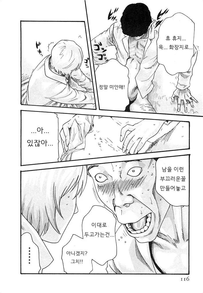 웹툰 이미지 116