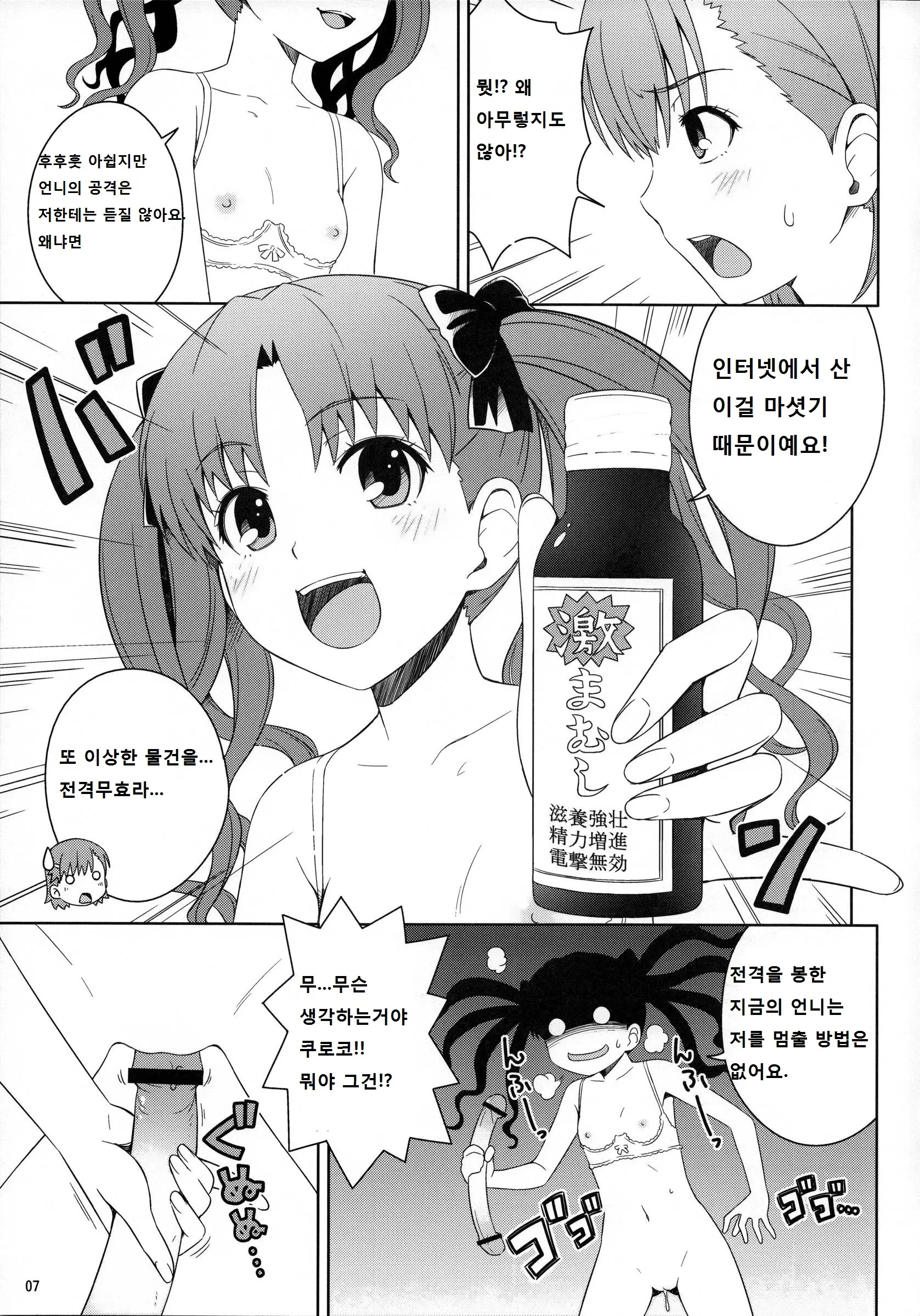 웹툰 이미지 5