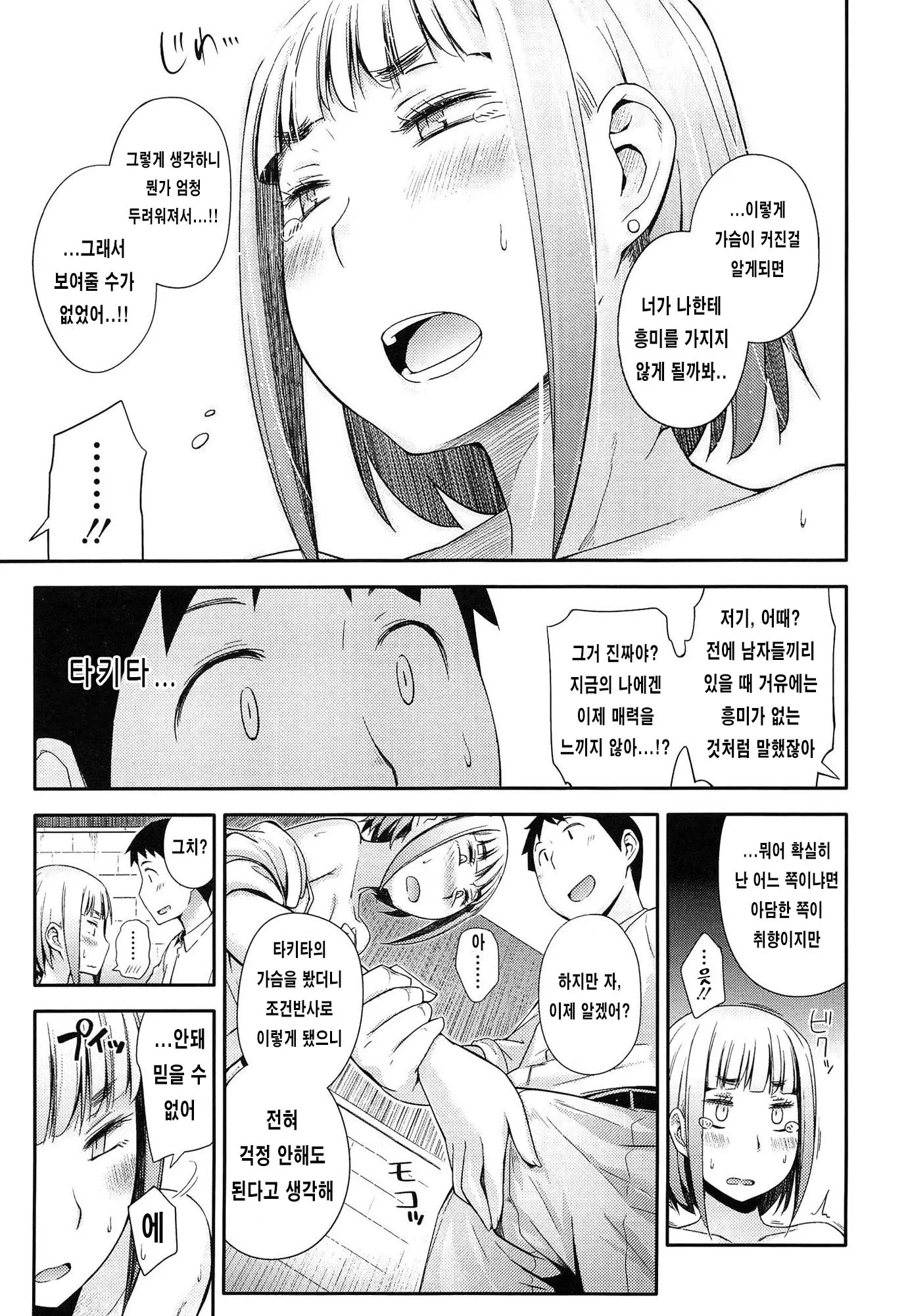 웹툰 이미지 72