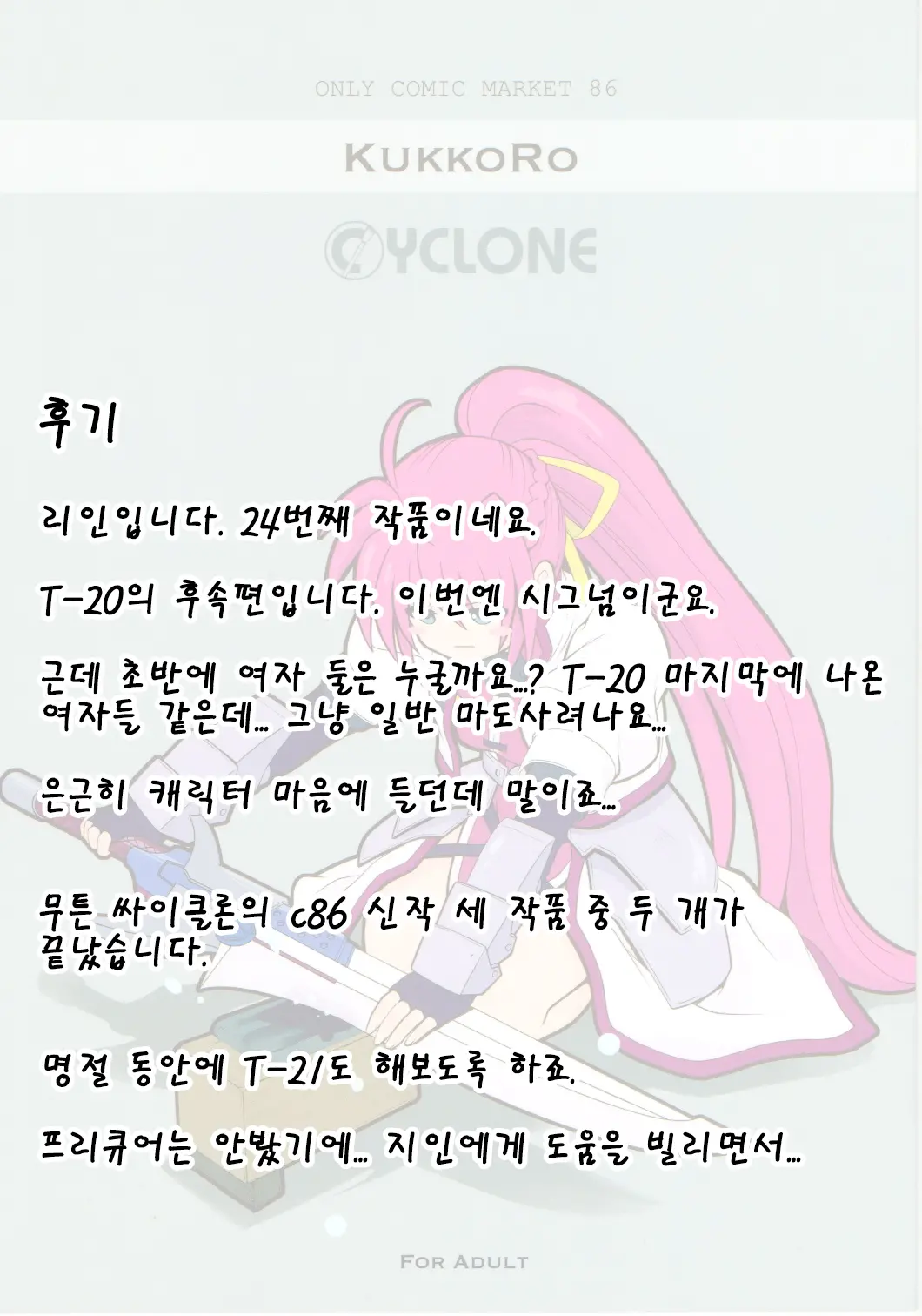 웹툰 이미지 16
