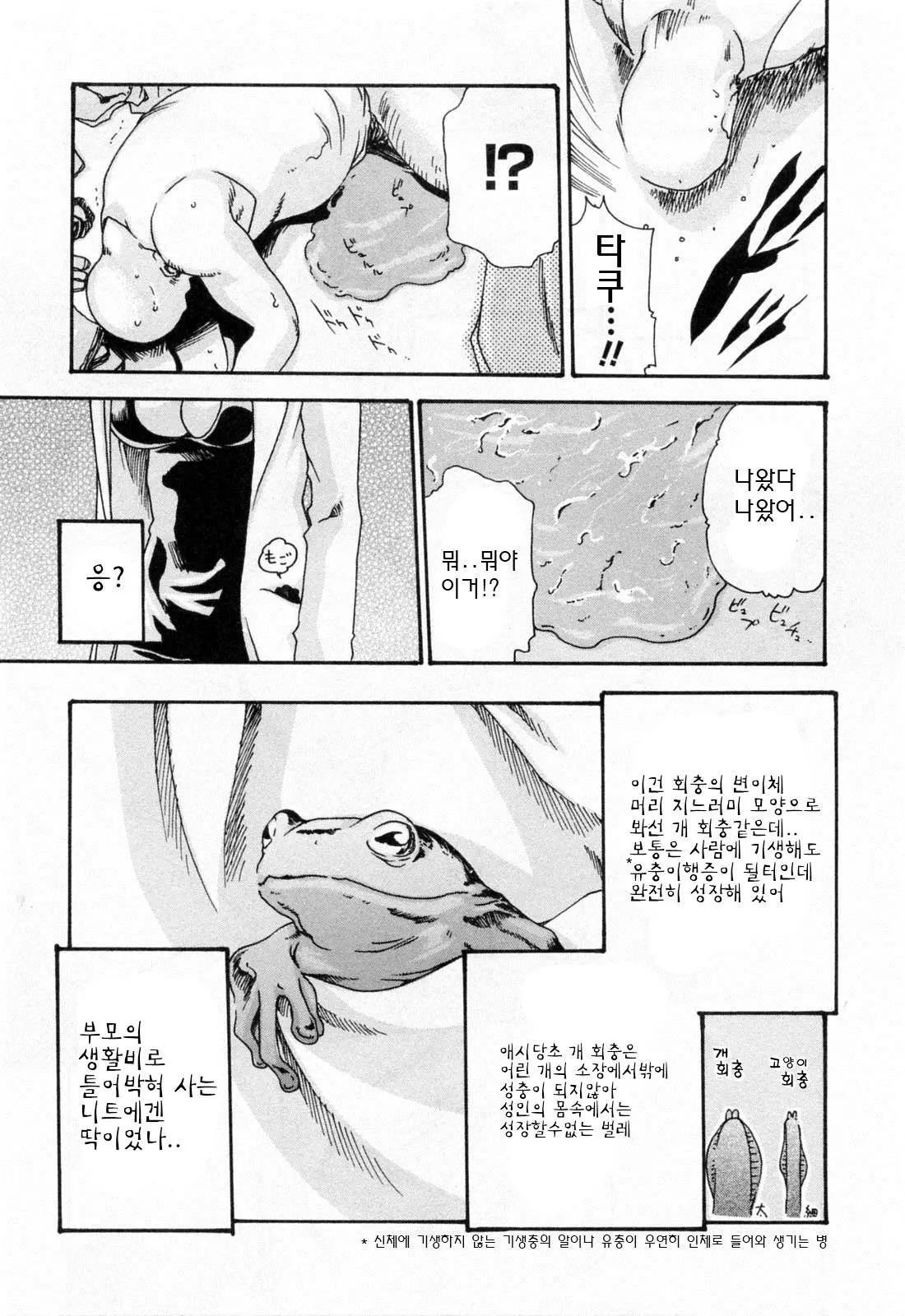 웹툰 이미지 84