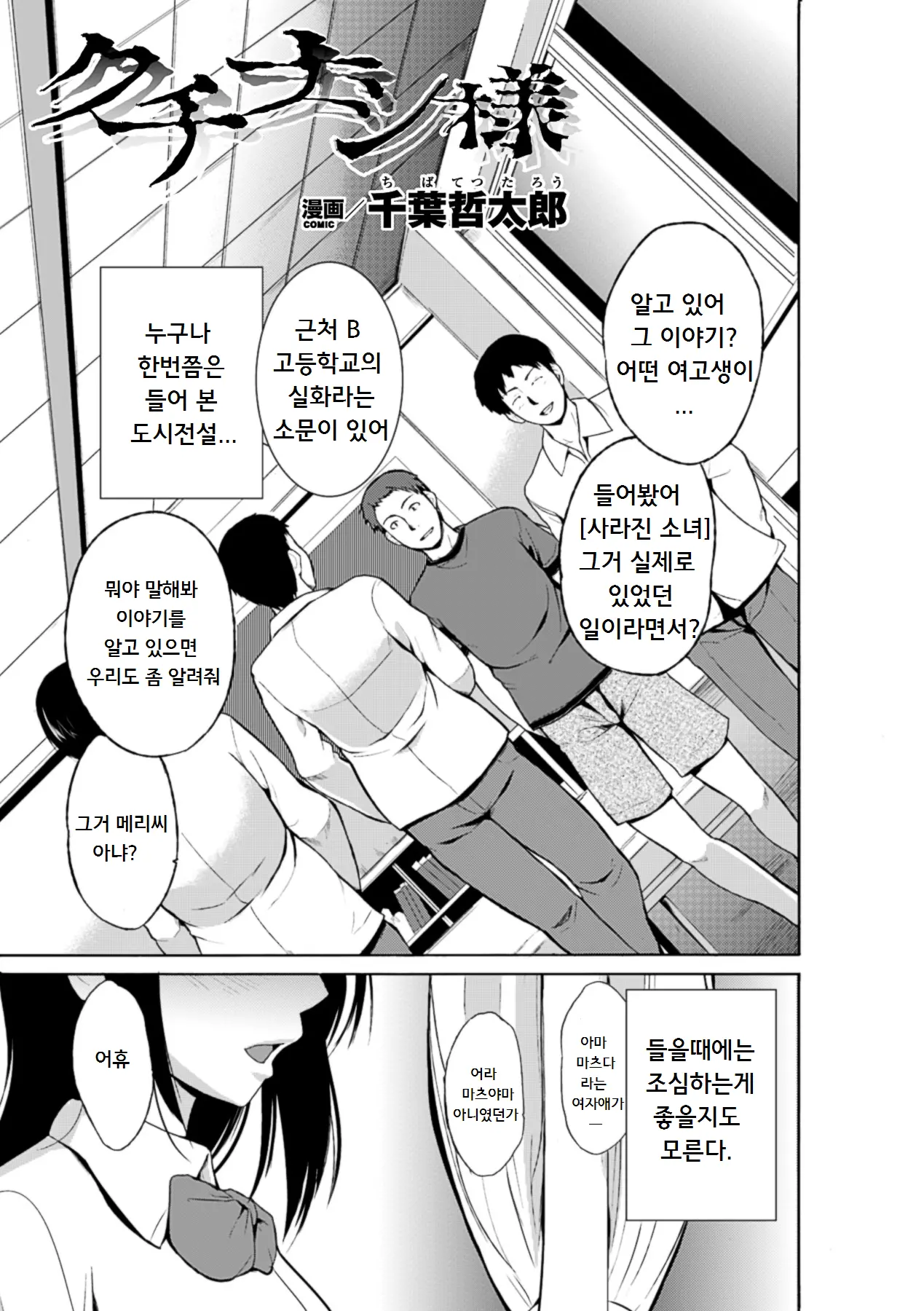 웹툰 이미지 3