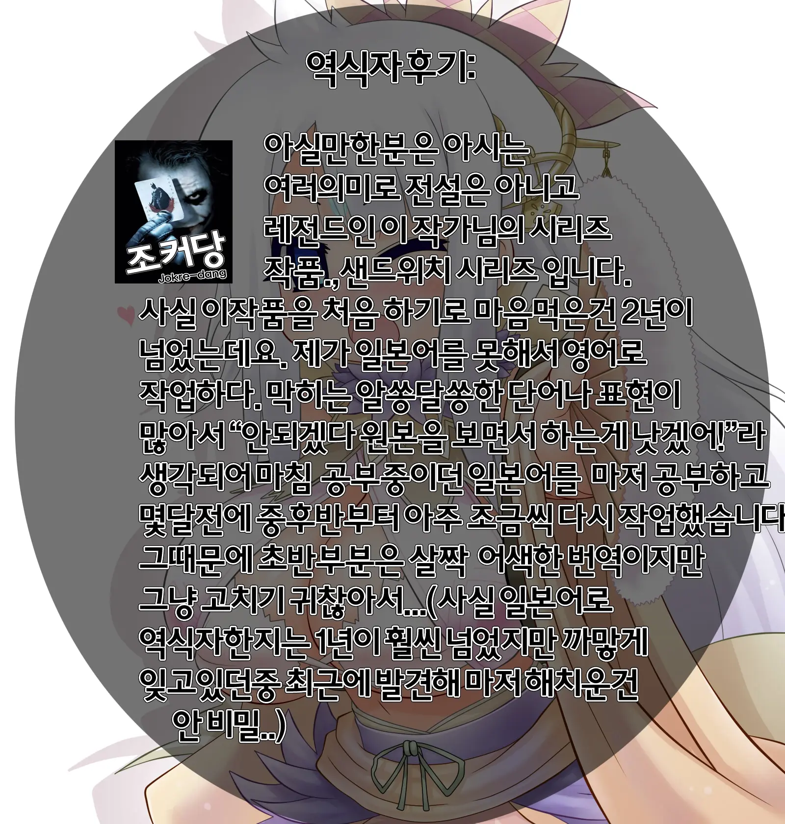 웹툰 이미지 2