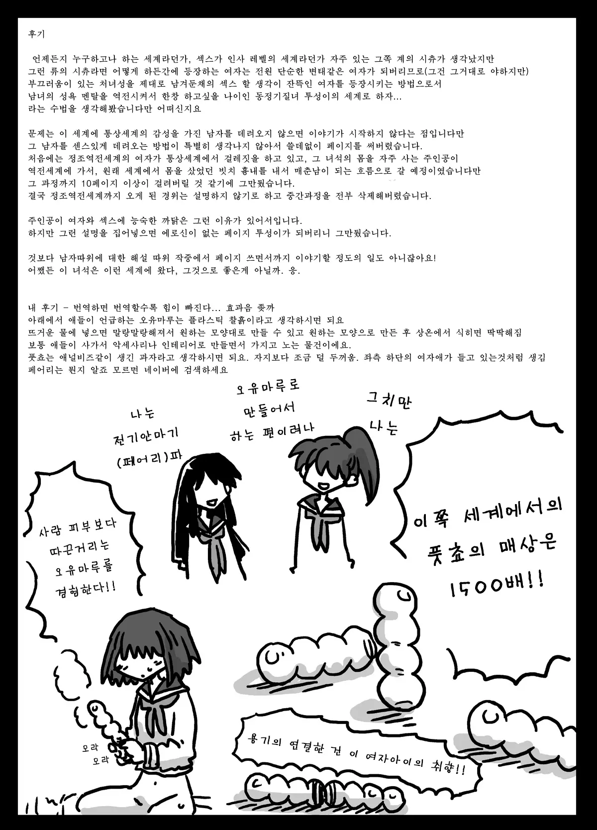 웹툰 이미지 23