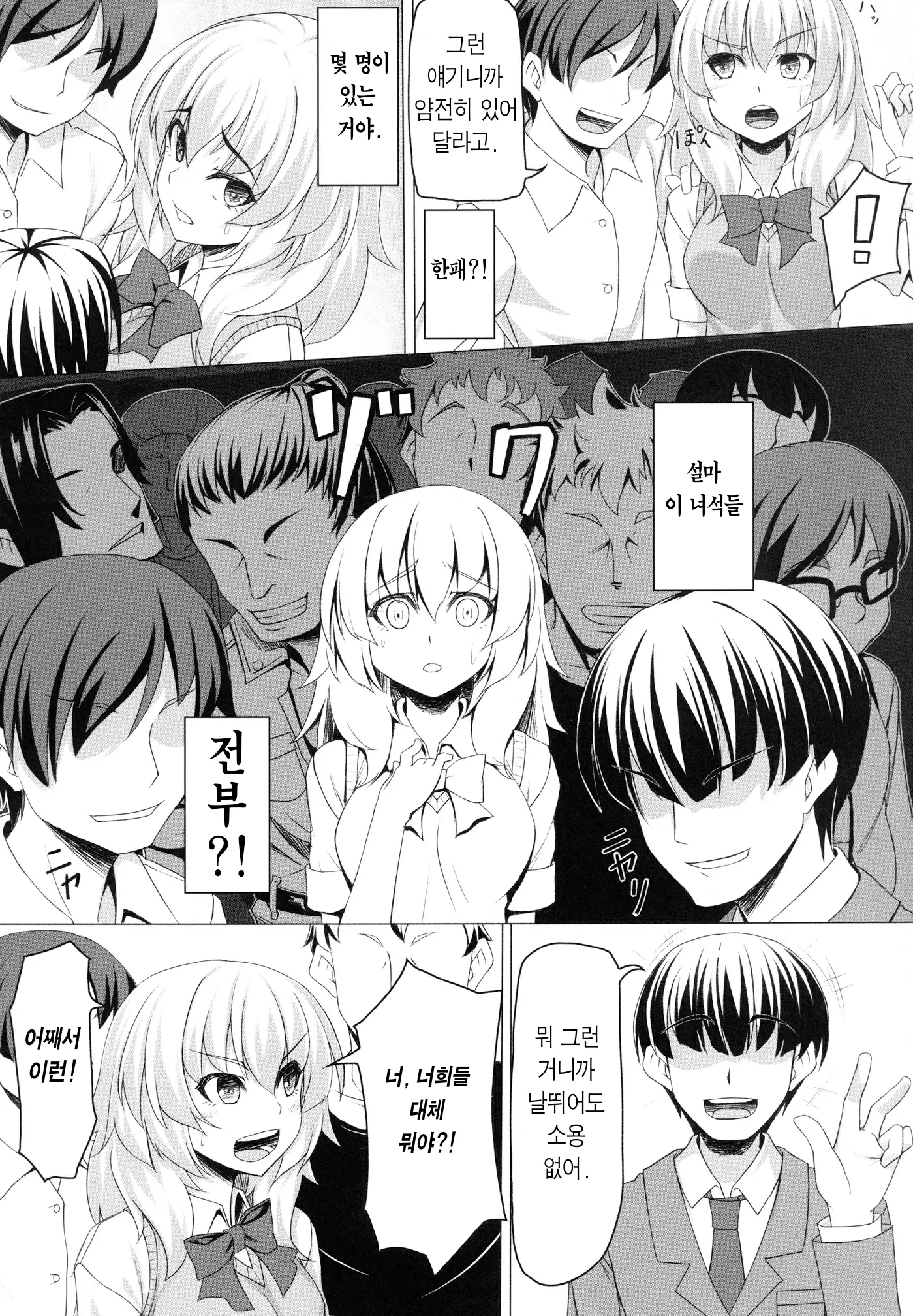 웹툰 이미지 4