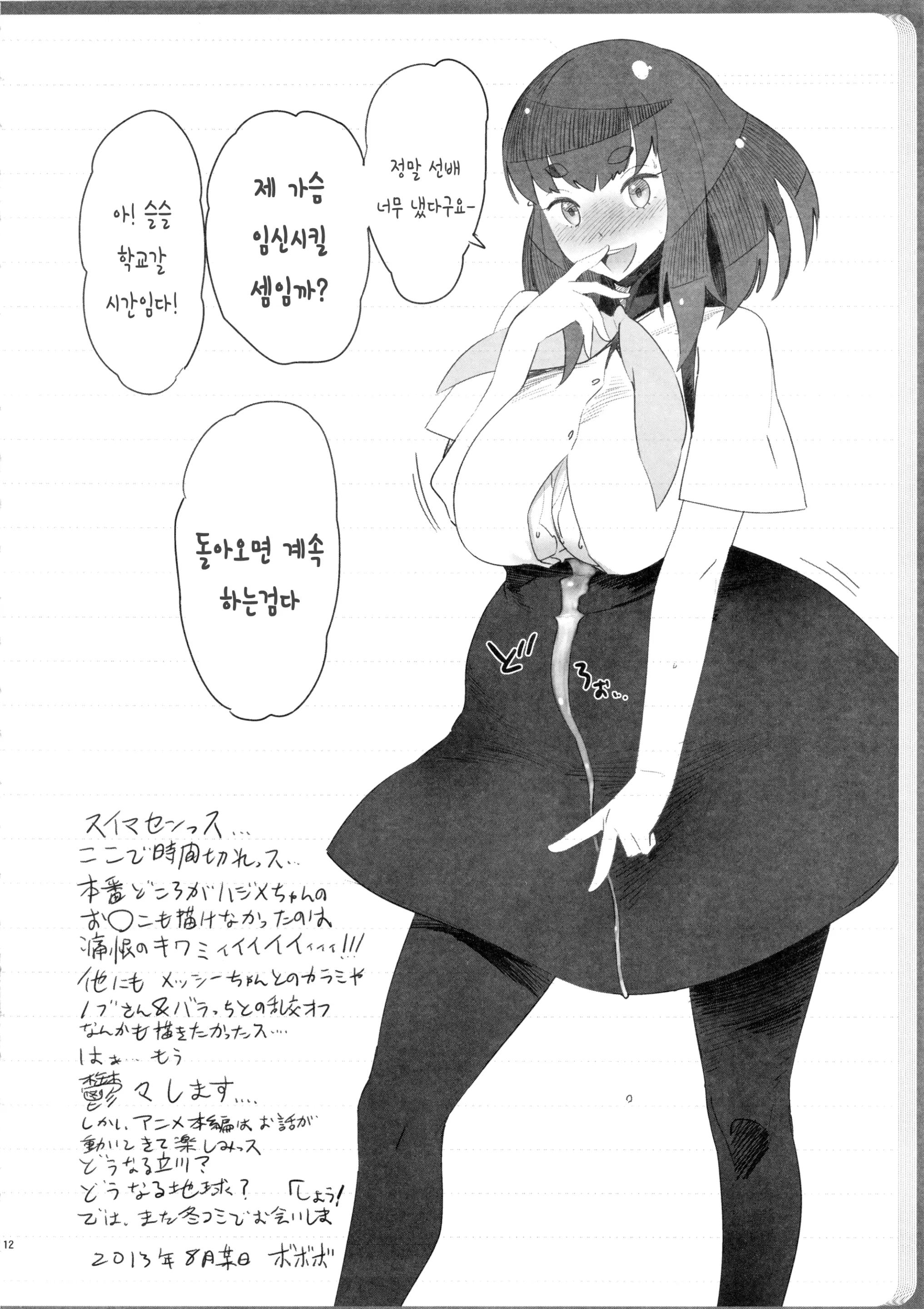 웹툰 이미지 11
