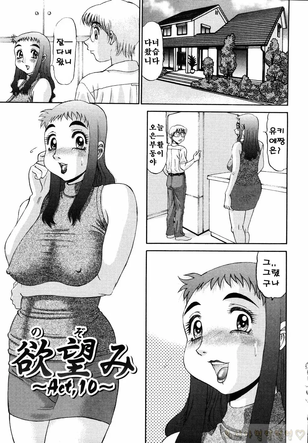 웹툰 이미지 250
