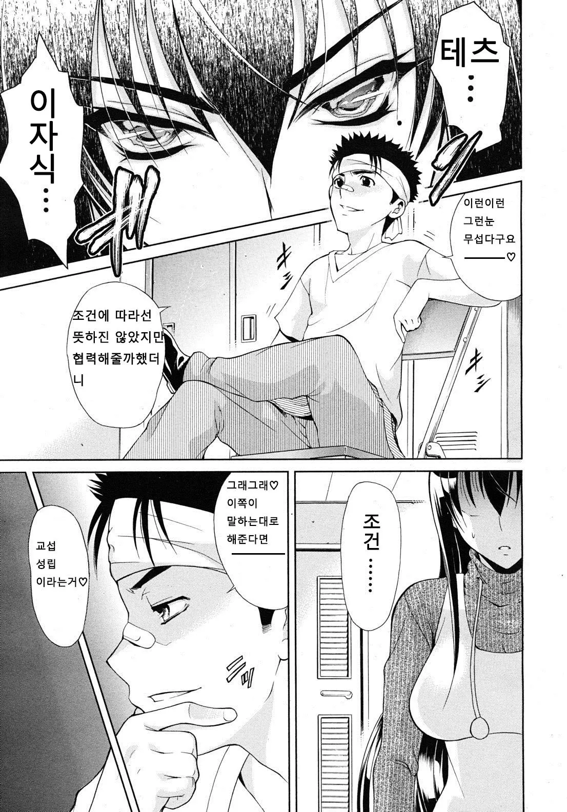 웹툰 이미지 7